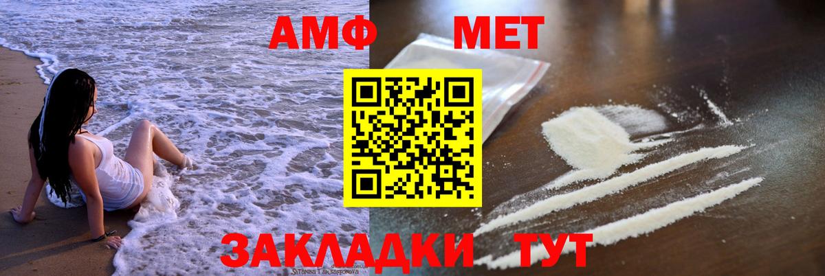АМФ 97%  АМФЕТАМИН  Конаково  Вход с VPN 