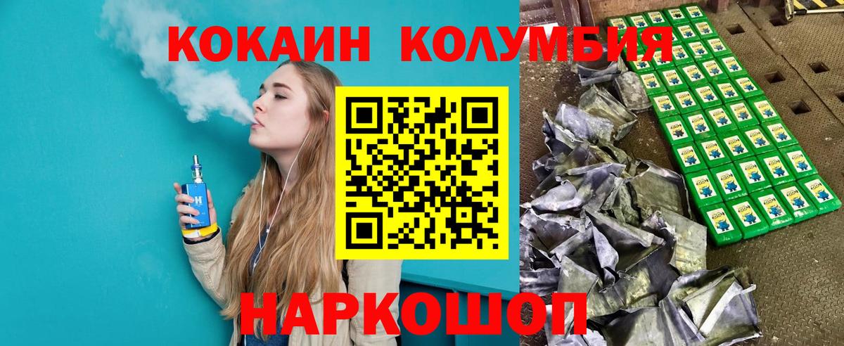 Cocaine 98% Конаково