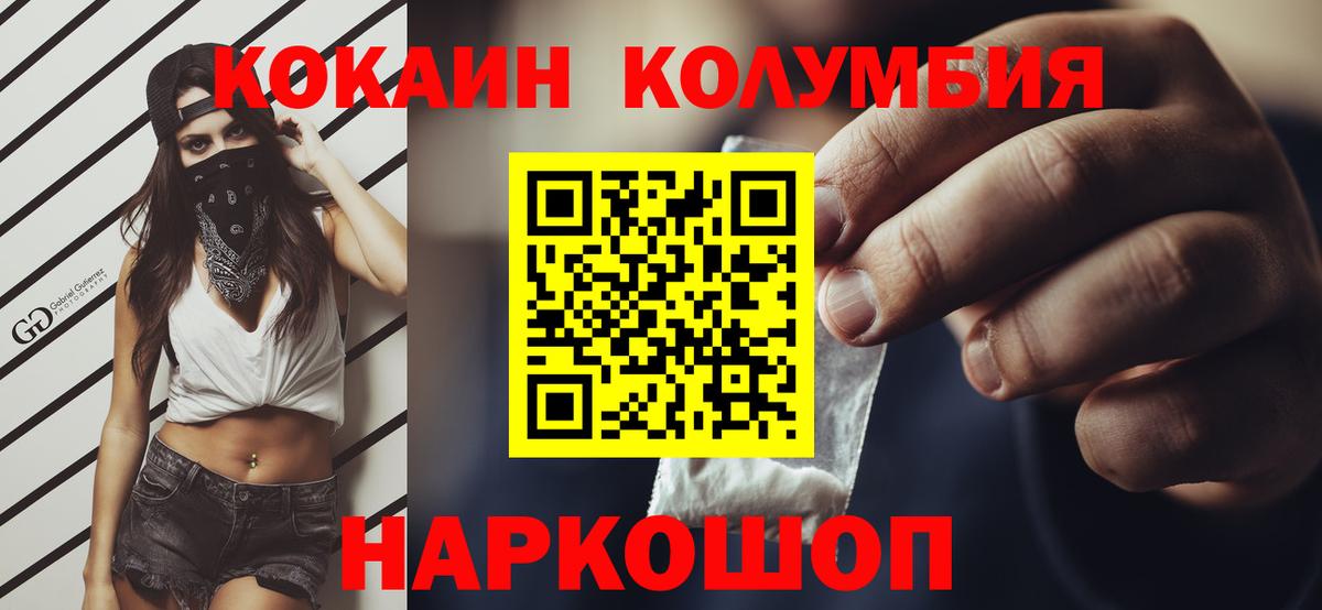 Кокаин Эквадор  Вход с VPN  Конаково 