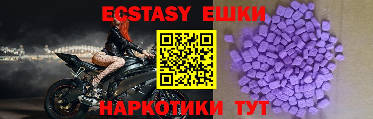 ЭКСТАЗИ 250 мг  Вход с VPN  ЭКСТАЗИ VHQ  Конаково 