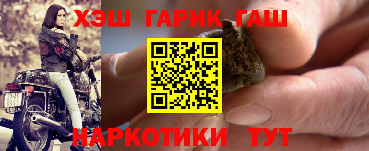 наркотики  ГАШИШ Изолятор  Вход с VPN  Гашиш ice o lator  Конаково 