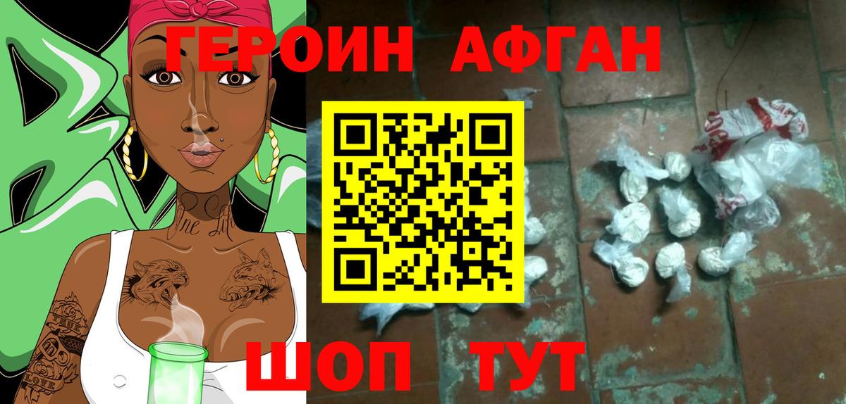 ГЕРОИН гречка  Вход с VPN  Конаково 