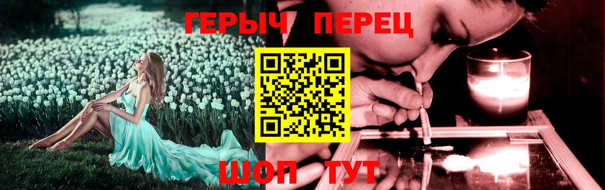 ГЕРОИН хмурый Конаково