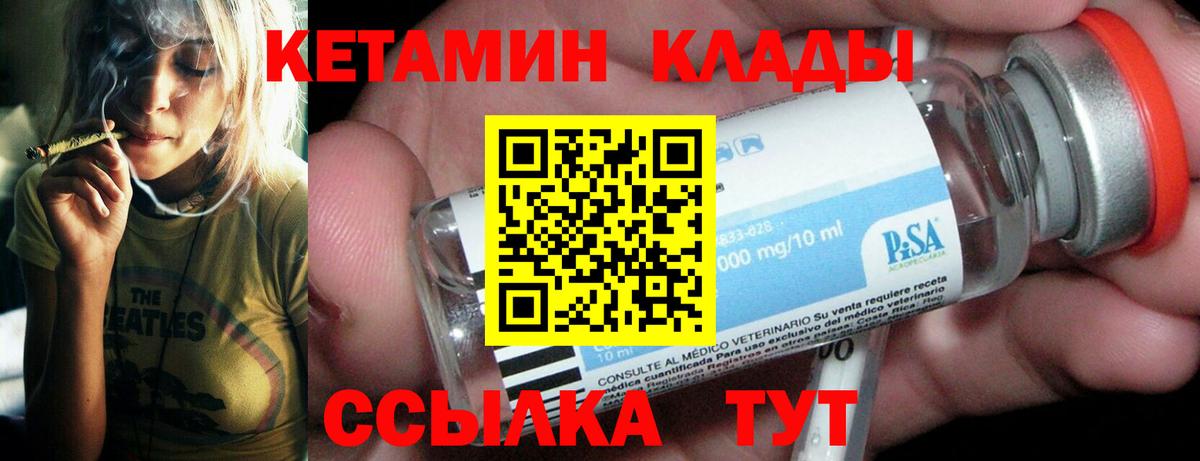 Конаково  darknet формула  Вход с VPN  Кетамин VHQ  Кетамин VHQ 