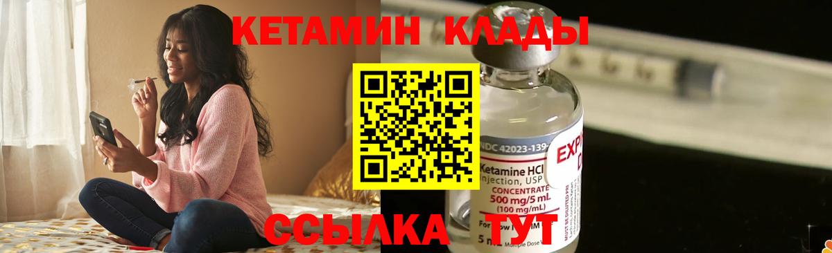 Кетамин VHQ Конаково