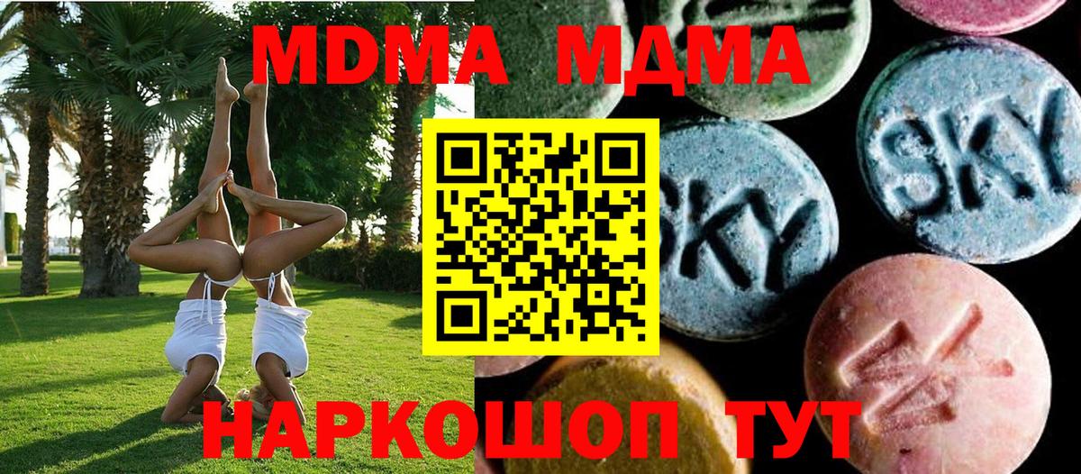 МДМА молли  МДМА VHQ  Конаково  Вход с VPN 