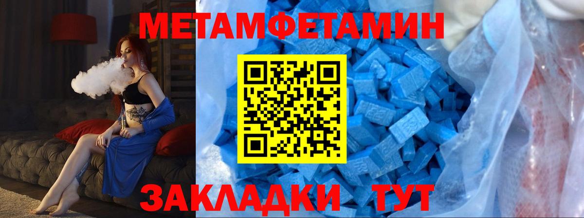 Конаково  Метамфетамин пудра  Вход с VPN 