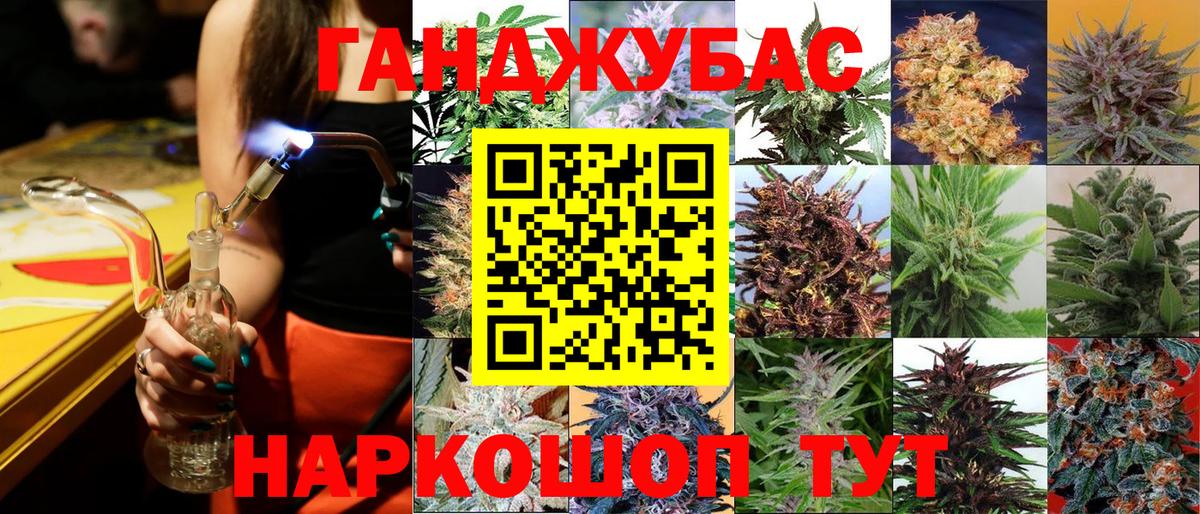 Бошки Шишки Ganja Конаково