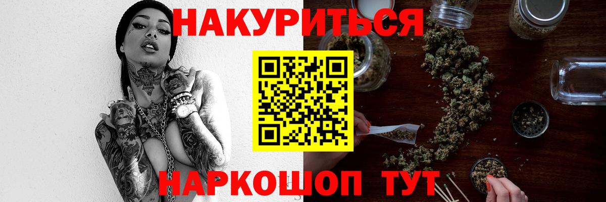 Конаково  МАРИХУАНА LSD WEED  Вход с VPN  Канабис гибрид 